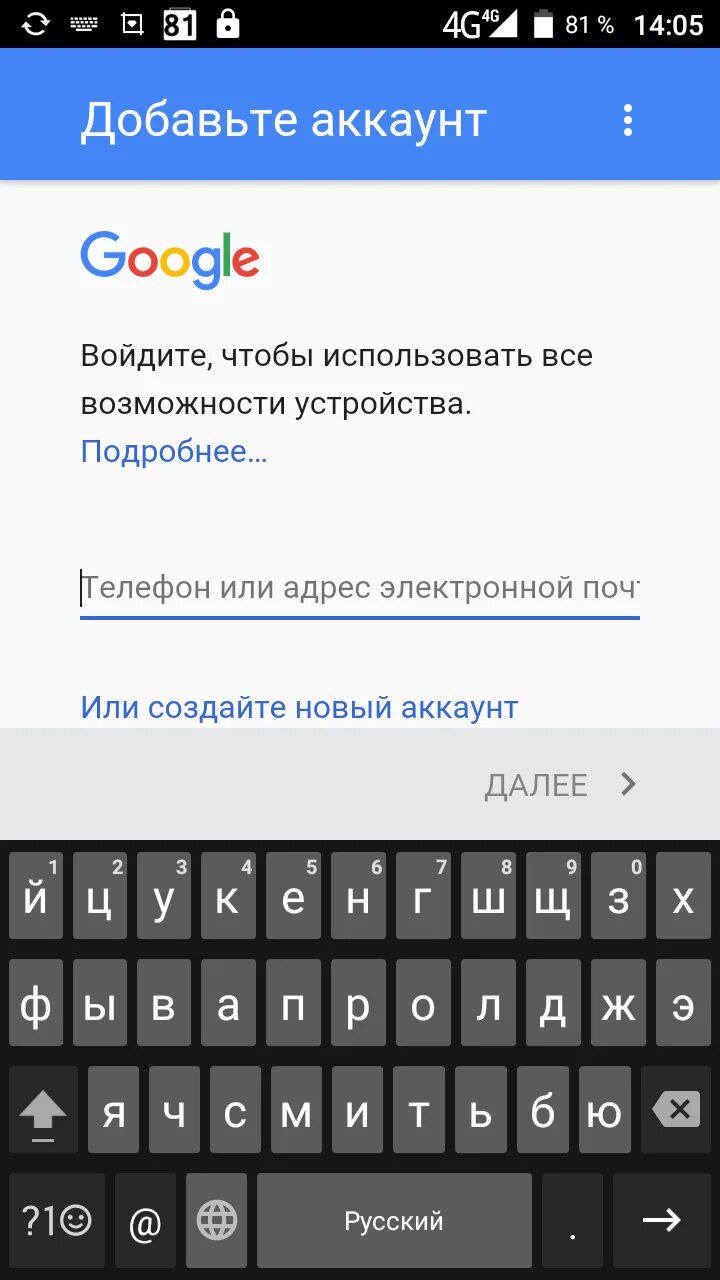 Как добавить аккаунт на андроид. Google аккаунт. как создать аккаунт на телефоне. что такое аккаунт в телефоне. что такое учётная запись в телефоне.