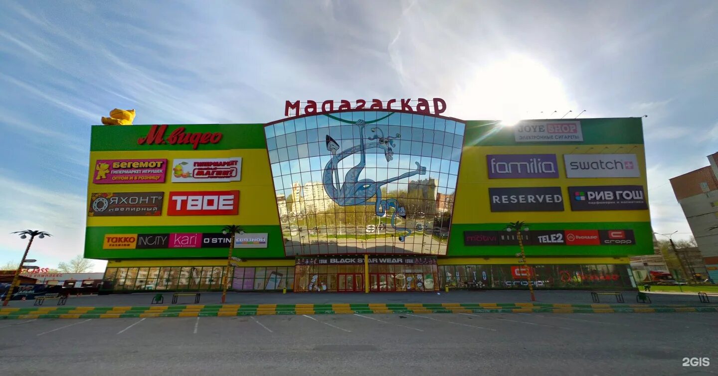 Мадагаскар чебоксары график. Мадагаскар чебоксары развлекательный центр. Тц мадагаскар чебоксары. Тц мадагаскар. Кинотеатр мадагаскар тольятти.