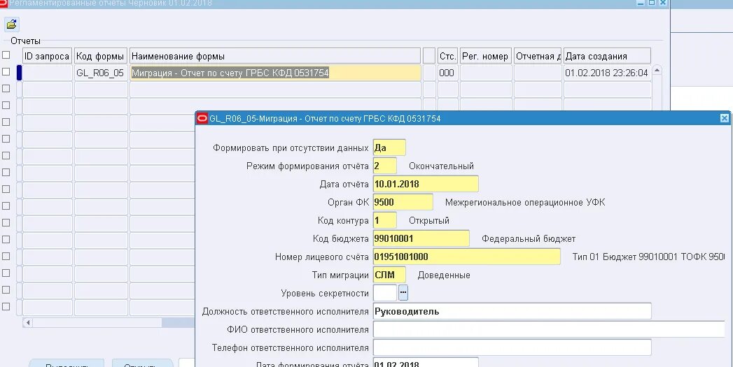 Код тофк как узнать. Код тофк как узнать