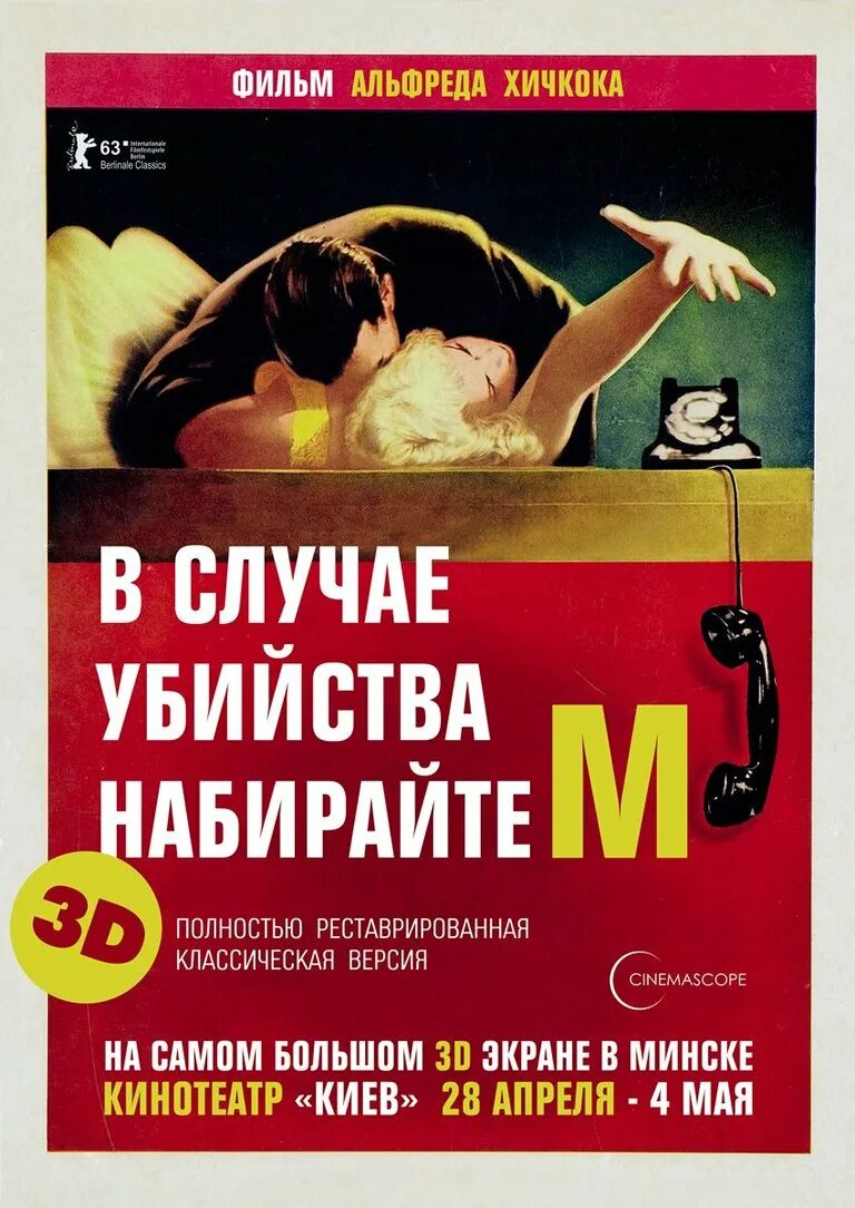 В случае наберите м. В случае наберите м