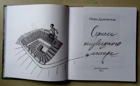 Скрипка неизвестного мастера