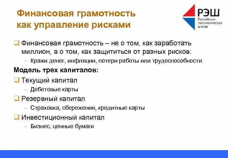Риски и опасности в мире финансов. К способам снижения проектного риска относится. Каких рисков позволяет. Оценка рисков выводы. Факторы риска экология.