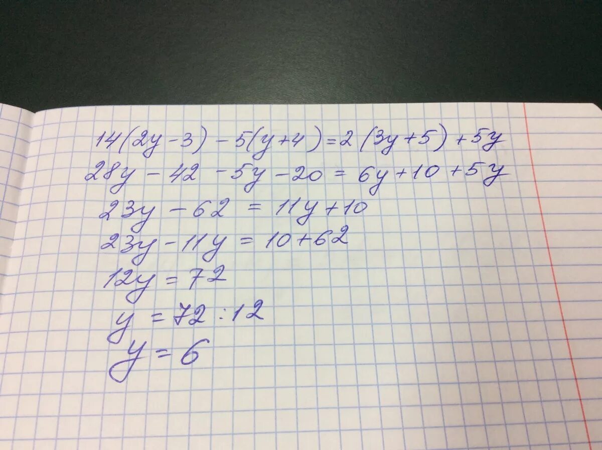 3 3/5 - Х = 2 4/5. Во-2,3. 2+2=5. 3 В 5. Реши уравнение 4y 7 5y 4