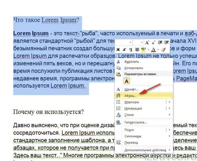 Как убрать разрывы в тексте. Как убрать разрыв Текса. Как убрать разрыв в тесте. Как удалить разрыв разделов.