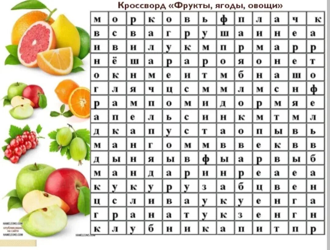 Найди слово в слове государственный. Кроссворд фрукты. Кроссворд овощи и фрукты. Кроссворд фрукты для детей. ФИЛФОТ.