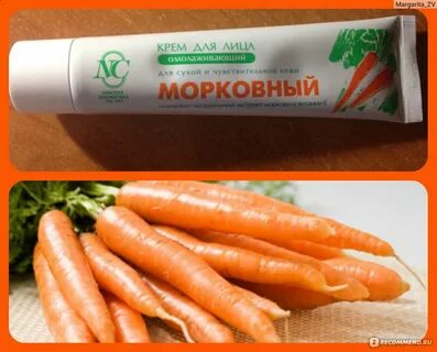 Морковная косметика