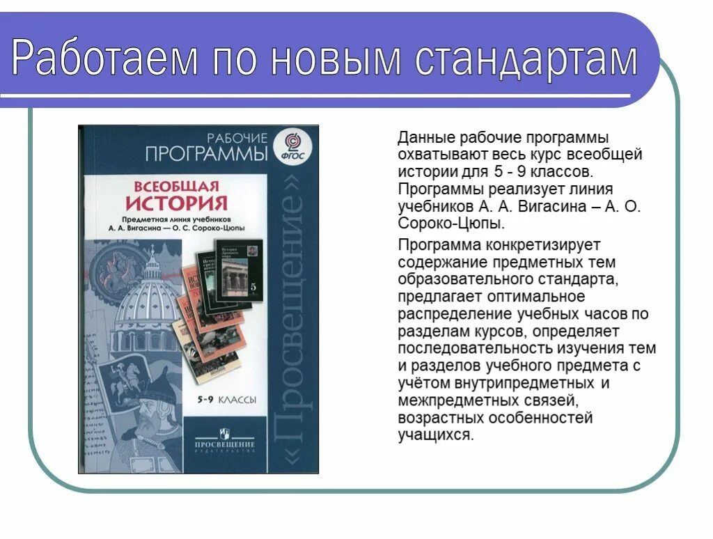 Рабочая программа 9 класс новейшая история