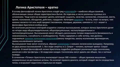 Философия 13