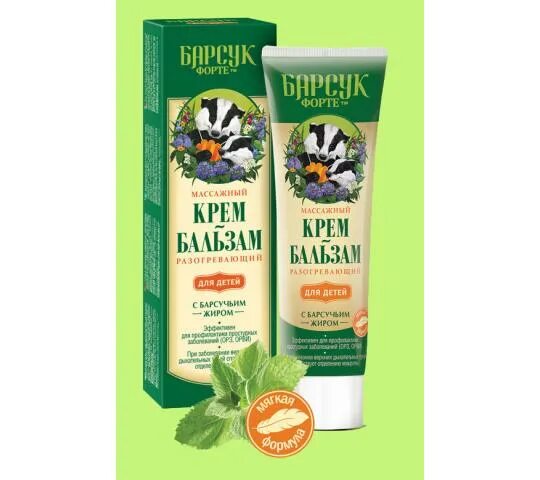 Барсучий жир массажный. Барсучий жир массажный бальзам-крем 50мл. Крем бальзам разогревающий с барсучьим жиром детский. Барсучий бальзам разогревающий массажный 50мл (0231). Крем массажный разогревающий с барсучьим жиром.