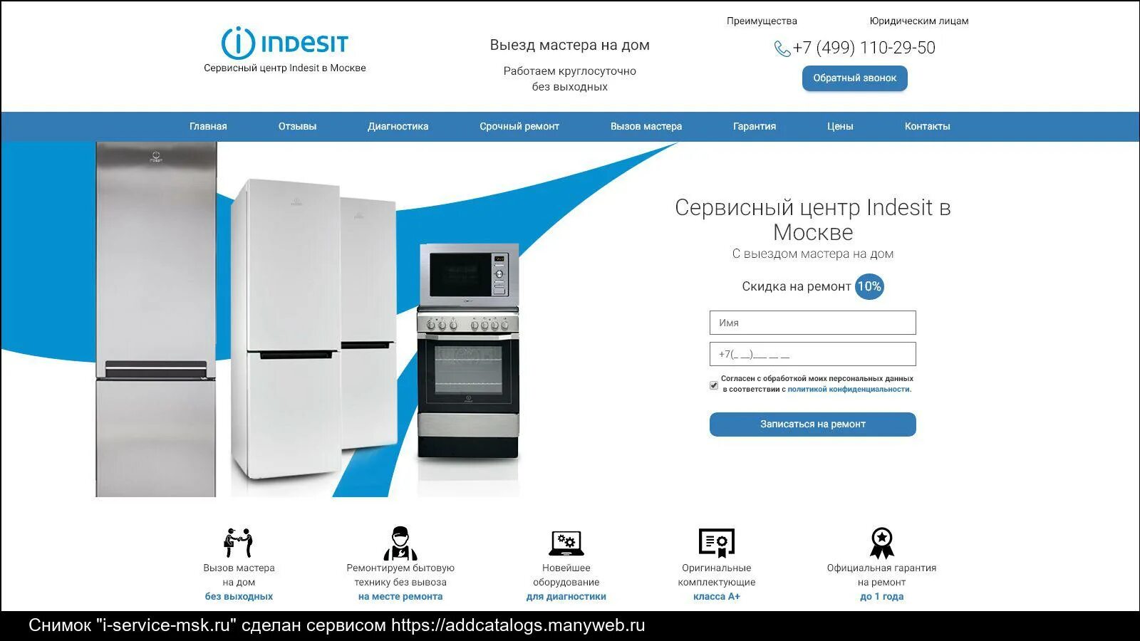 Официальный сервис панасоник. Техники indesit. Магазин мебели в боброве. Мск сервис отзывы. Мск сервис отзывы.