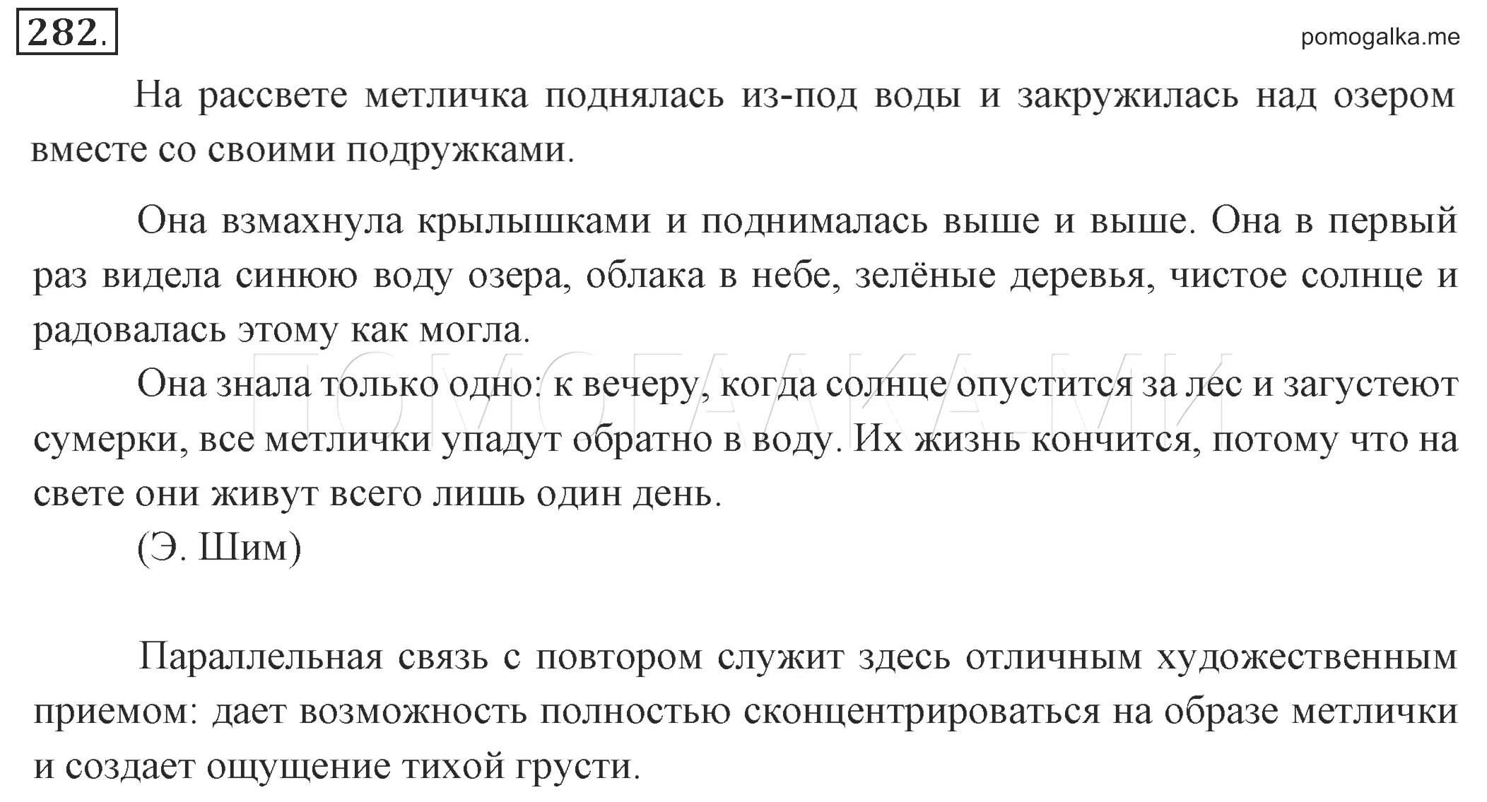Русский язык 6 класс упр 366. Русский язык 6 класс разумовская гдз. русский 6 класс разумовская капинос. разумовская львова капинос львов 6 класс. русский язык 6 класс разумовская львова капинос гдз.