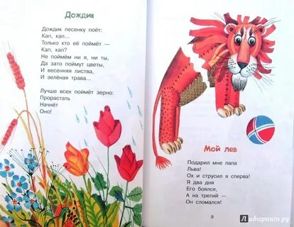 Стихи бориса заходера для класса