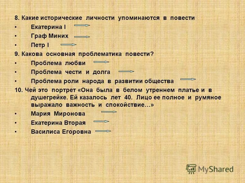 Жанр произведения ошибки. Жанр произведения ошибки