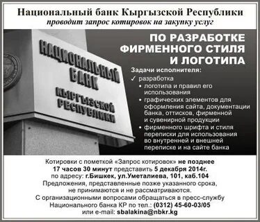 Коммерческие банки кыргызстана