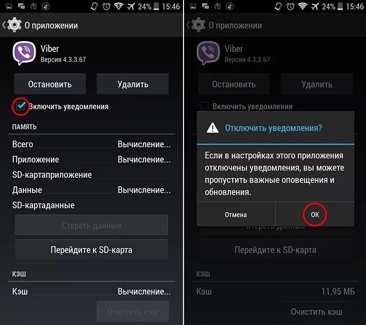 Уведомления приложения android. Уведомления андроид. Приложения и уведомления на андроиде. Системное уведомление андроид. Системные уведомления в телефоне.