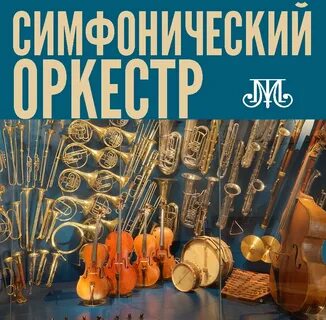 Музей инструментов