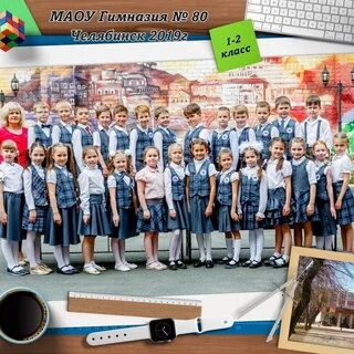 Школа 80 начальная школа
