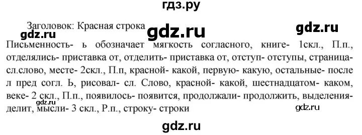 учебник русского языка 7. учебник 7 класса автор ладыженская. учебник по русскому для начальной школы с большим белым пером. русский язык 7 класс учебник. русский язык 7 класс ладыженская.