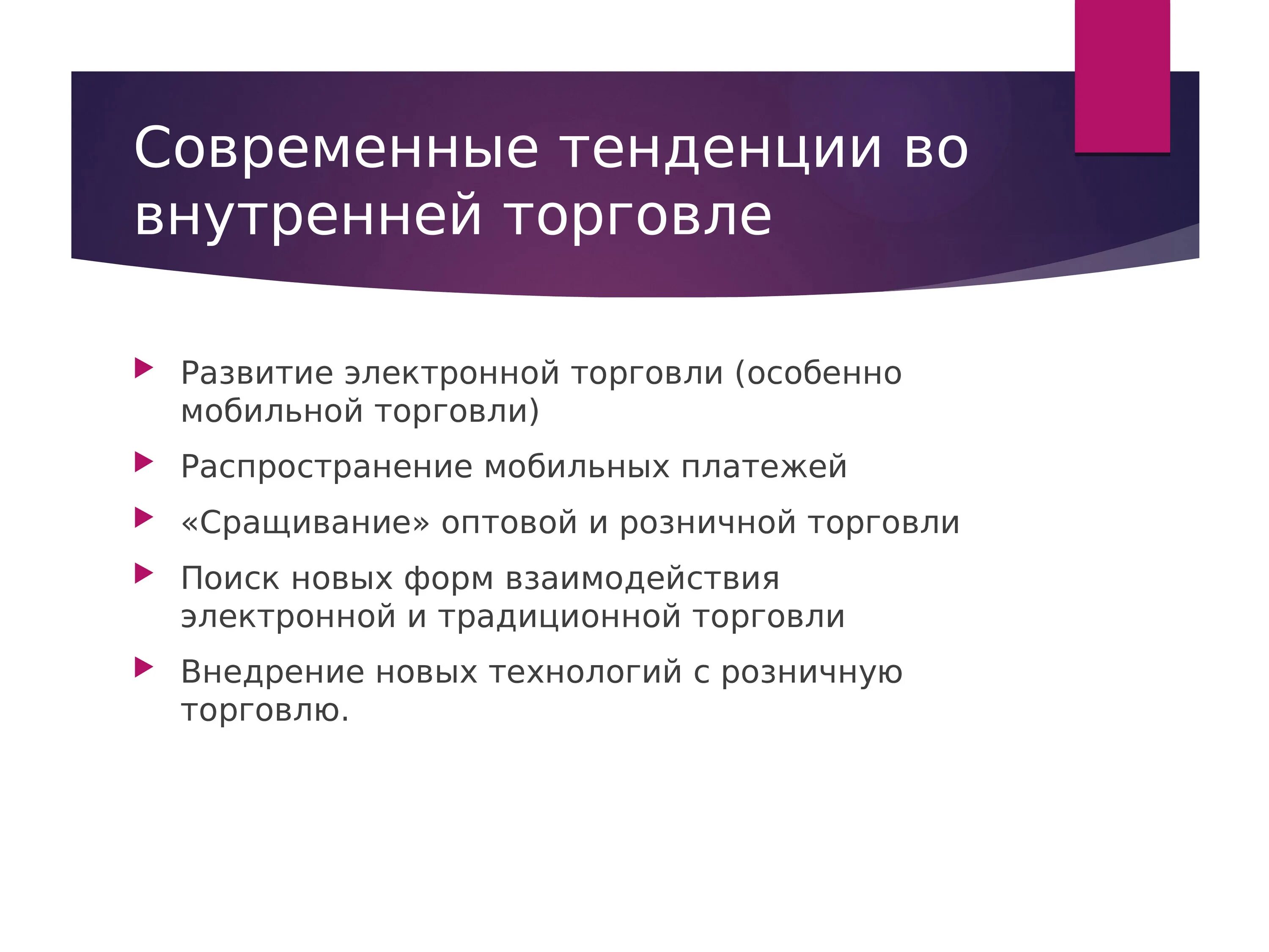 Современные тенденции развития торговли. Из чего складывается заработная плата. Заработная плата работника состоит из следующих элементов:. Из чего складывается зарплата. Из чего складывается оклад работника.