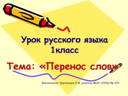 Урок по теме 11 класс русский