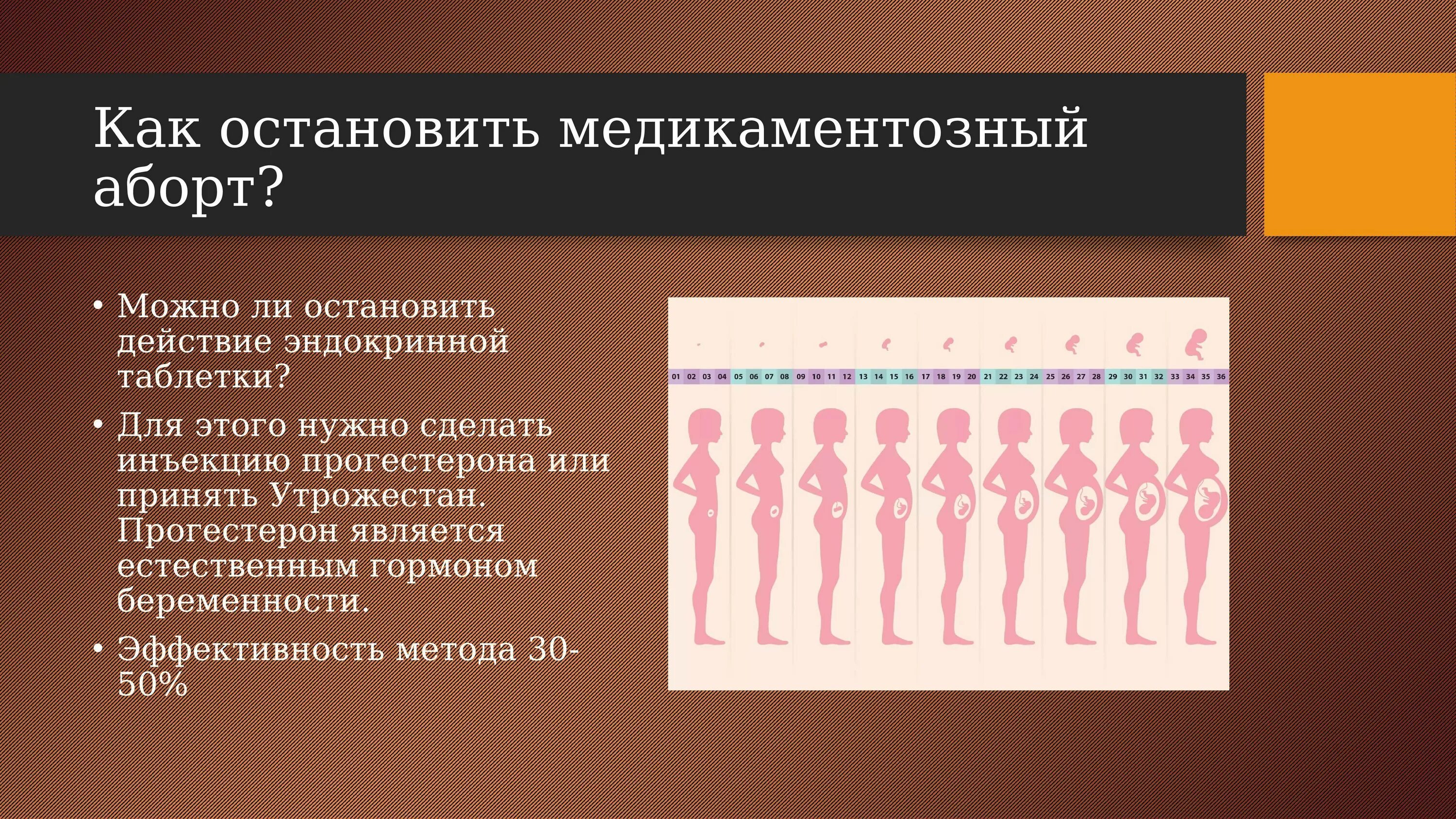 Как прервать обновление