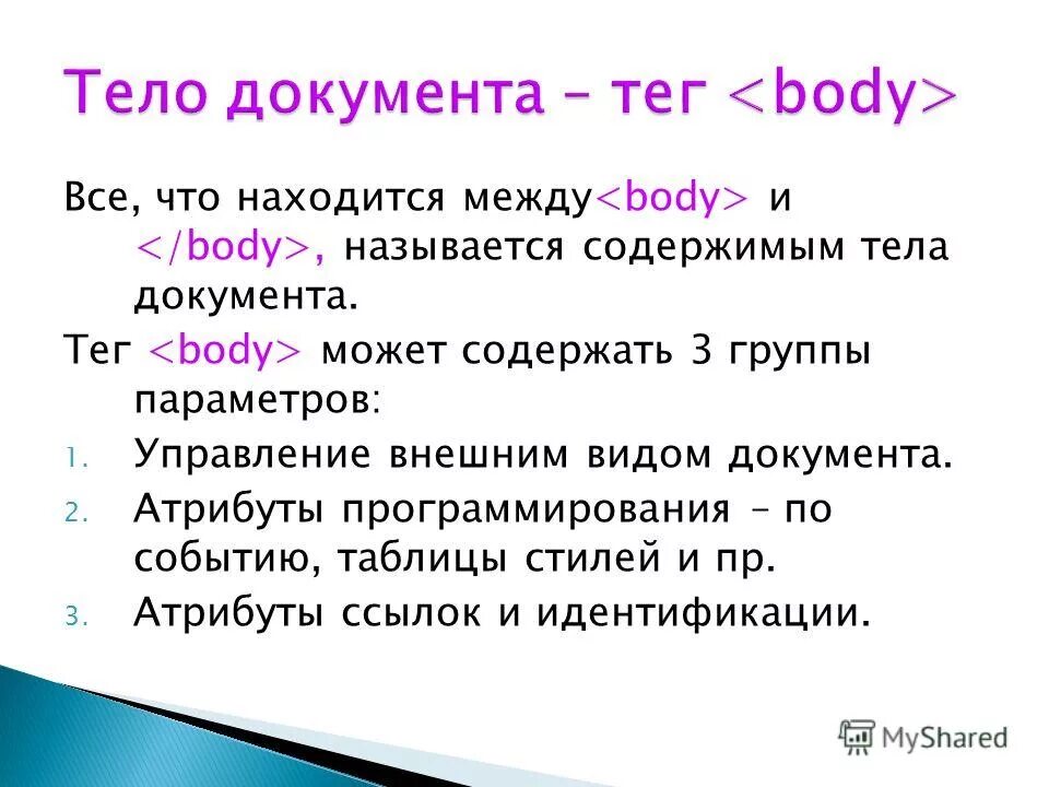 Атрибут в программировании. Атрибут в программировании