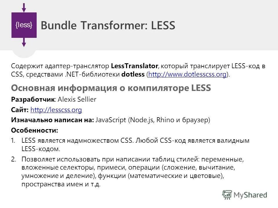 Прикрепление файлов vue js. Препроцессор less. Less код. Less css пример. Препроцессоры less sass scss.