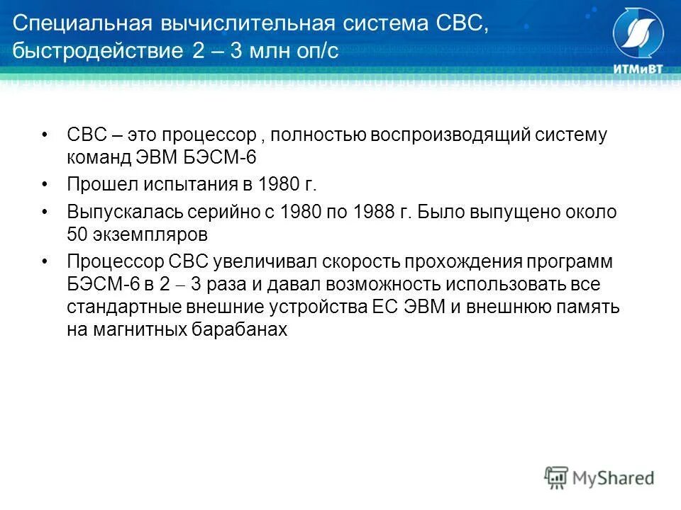 специальные вычислительные системы. серверное оборудование. мвс 100 суперкомпьютер. Sunway taihulight. специальные вычислительные системы.