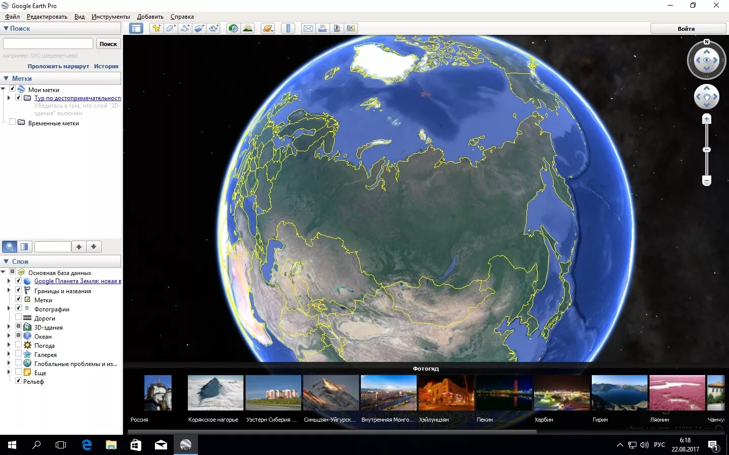 Google планета земля pro. Карты гугл планета земля. Google earth интерфейс. Google планета земля. Карта планета земля google.