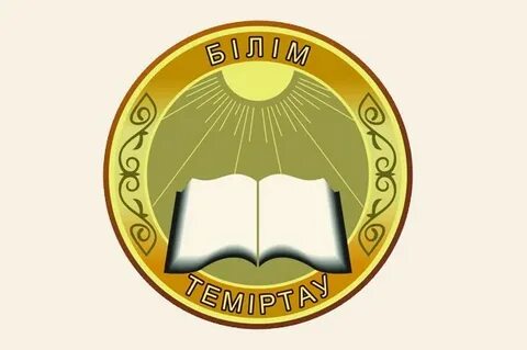 Отдел образования темиртау