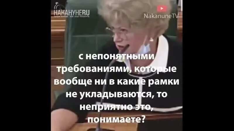 Сенатор Нарусова выступление. Нарусова совет Федерации против.