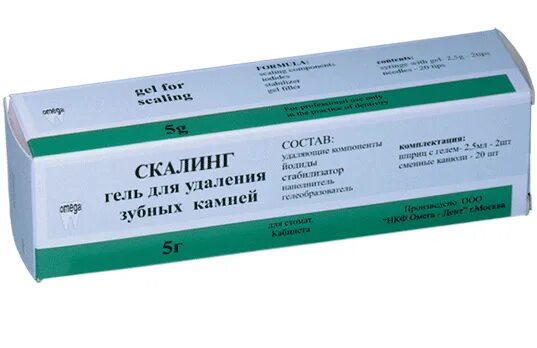 Для размягчения зубного камня. Средство от зубного камня. средство для снятия зубного камня. препараты для размягчения зубного камня. гель для снятия зубного камня.