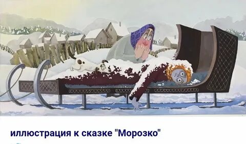 Морозко сюжет