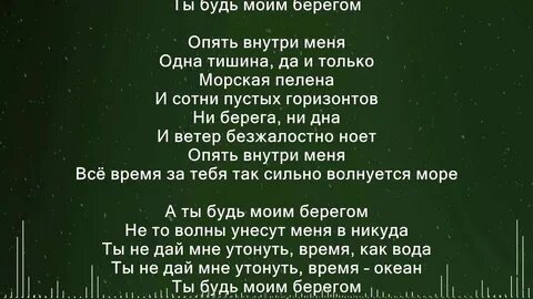Я видел берега слова