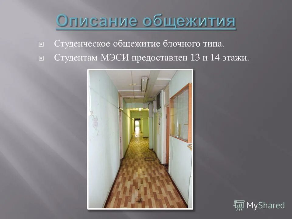 блок-контейнер 2341. блочное общежитие. модульное общежитие. блочное общежитие. блок-контейнер "общежитие о-4".