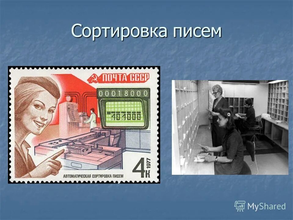 Команда для создания нескольких директорий. Сортировка сообщений. Сортировка сообщений. Сортировка информации. Виды почтовых программ.