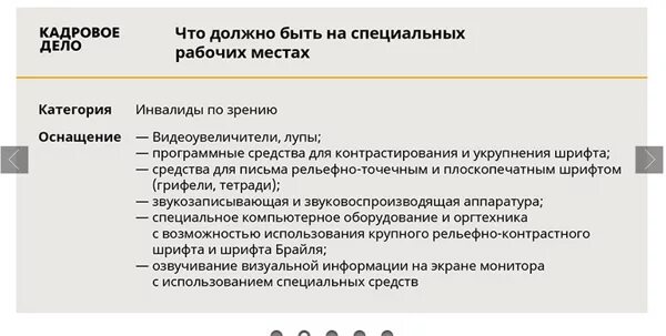 Группы инвалидности при туберкулезе. 3 группа инвалидности проезд. Льготы инвалидам 3 группы. Льготы по инвалидности. 3 категории инвалидности.