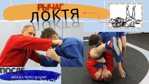 Бросок с упором