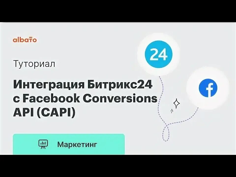 Интеграция битрикс и авито. Интеграция битрикс и авито