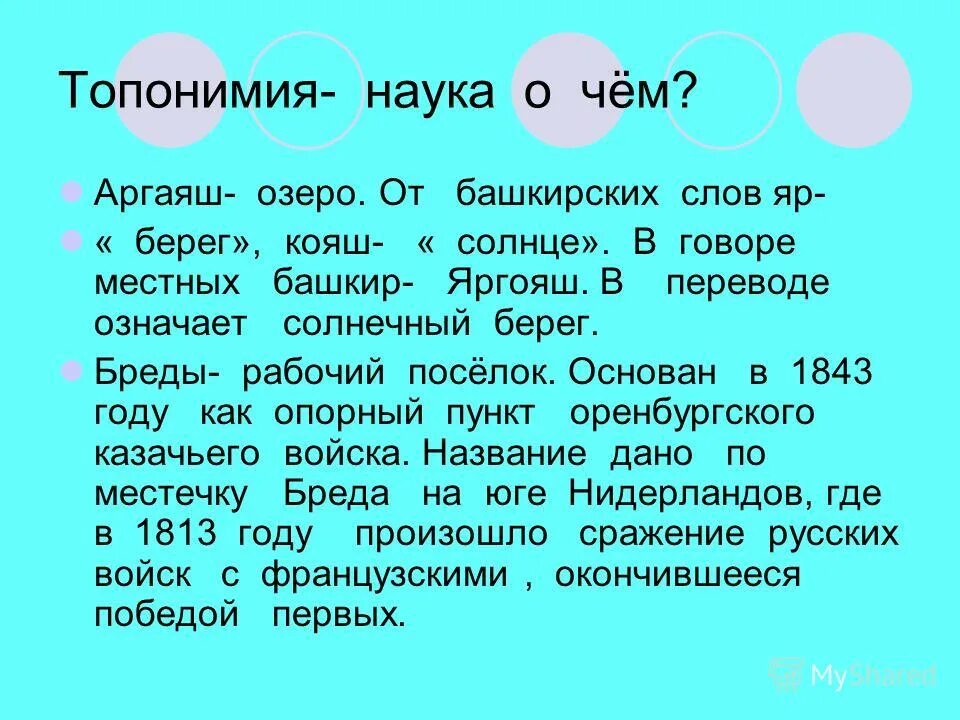 Значение слова бояре. Яр значение слова. Есть слово яр. Предложение со словом боярин. Объяснение слова сталактит.
