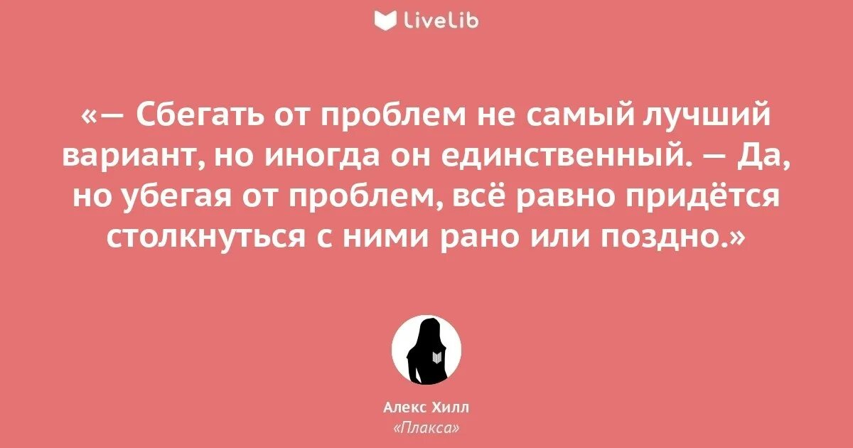 Теперь от всех проблем меня несет. Теперь от всех проблем меня несет