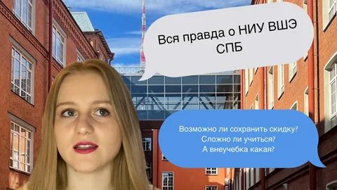 Рейтинги студентов вшэ спб