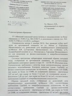 Пожаловаться на отсутствие