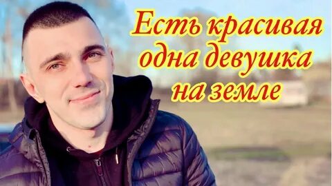 Песня жемчужина слушать