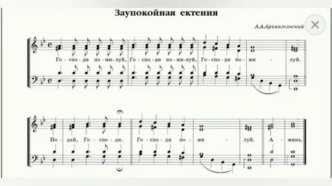 Прокимен вся земля