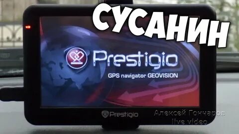 Приложение сусанин