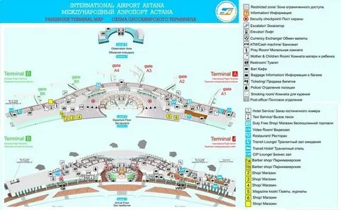 Аэропорт астаны прилеты