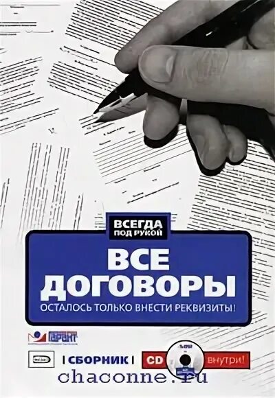 Договор все будет хорошо. Страховой договор образец заполненный. Ежедневник заключение договоров. Ежедневник договор все будет хорошо. Ежедневник договор всё будет хорошо.