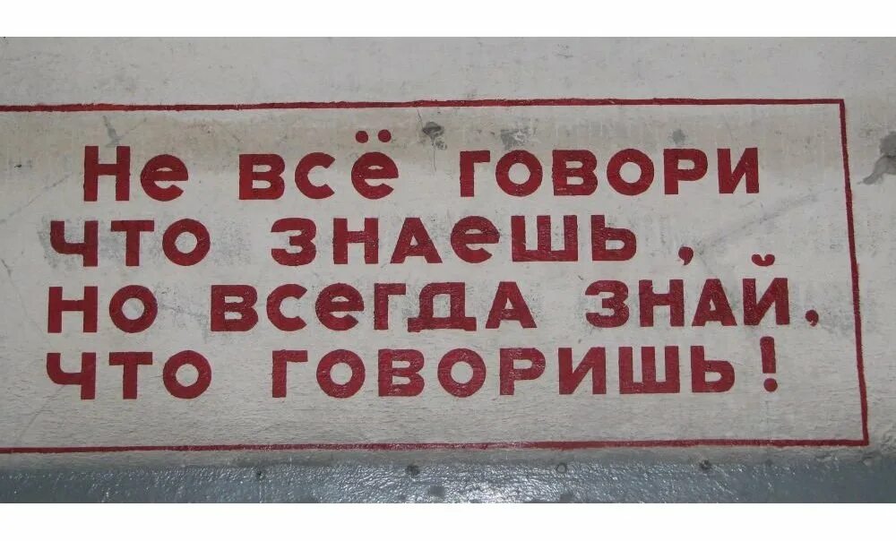 День защиты тайны