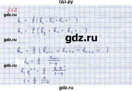 Номер 832 по алгебре 7